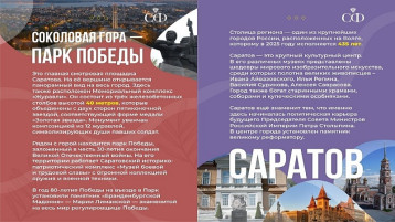 Туризм в Саратовской области Туризм в Саратовской области.